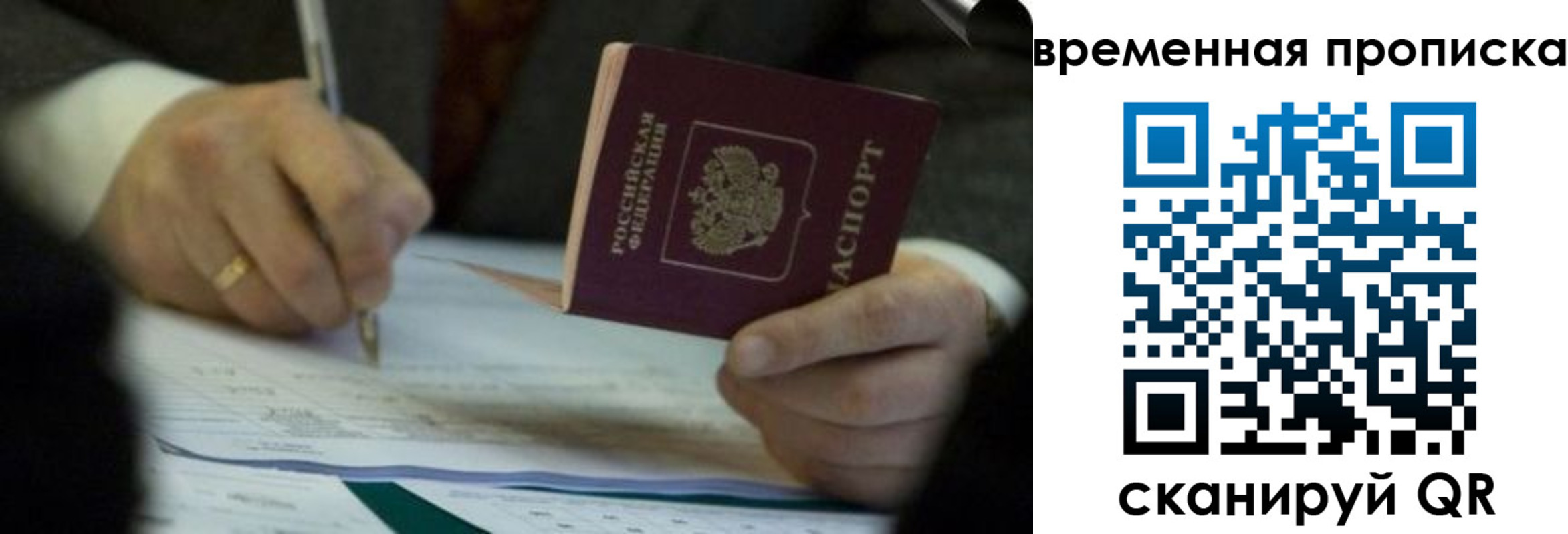 временная регистрация адрес в Кольчугино