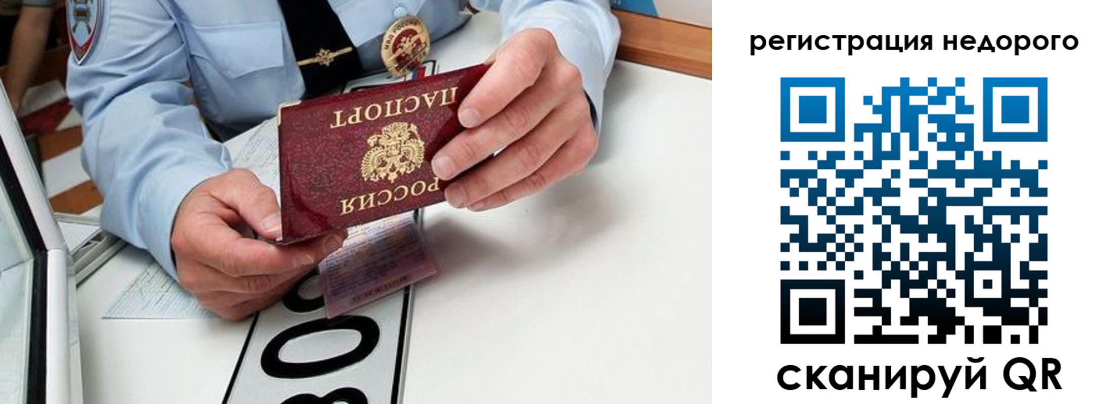 прописка для кредита в Кольчугино
